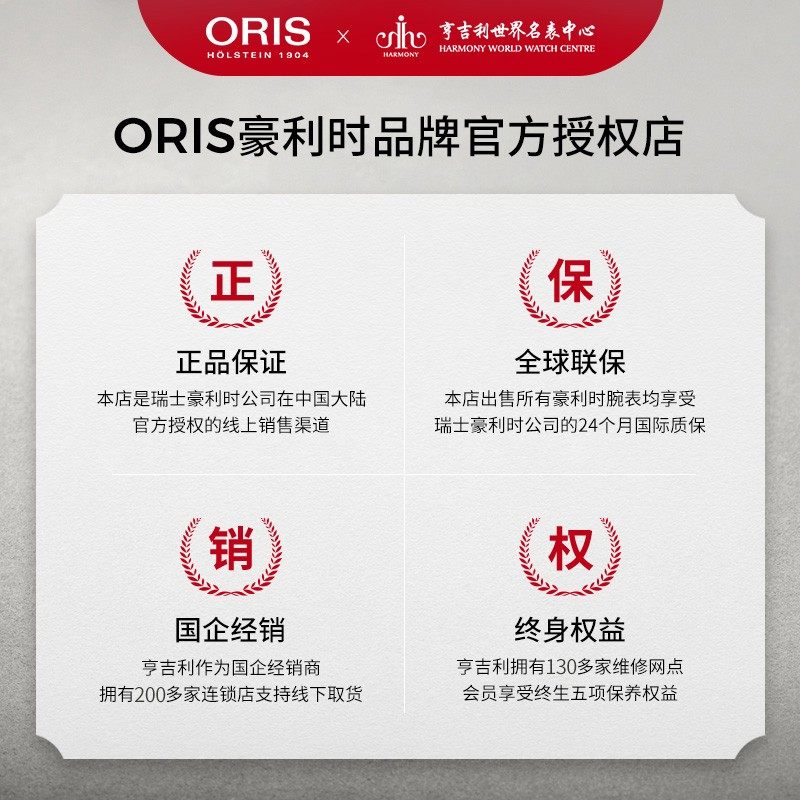 【2021年新品】豪利时ORIS潜水系列大闹天宫珍藏限量款机械腕表 【2021年新品】豪利时ORIS潜水系列大闹天宫珍藏限量款机械腕表