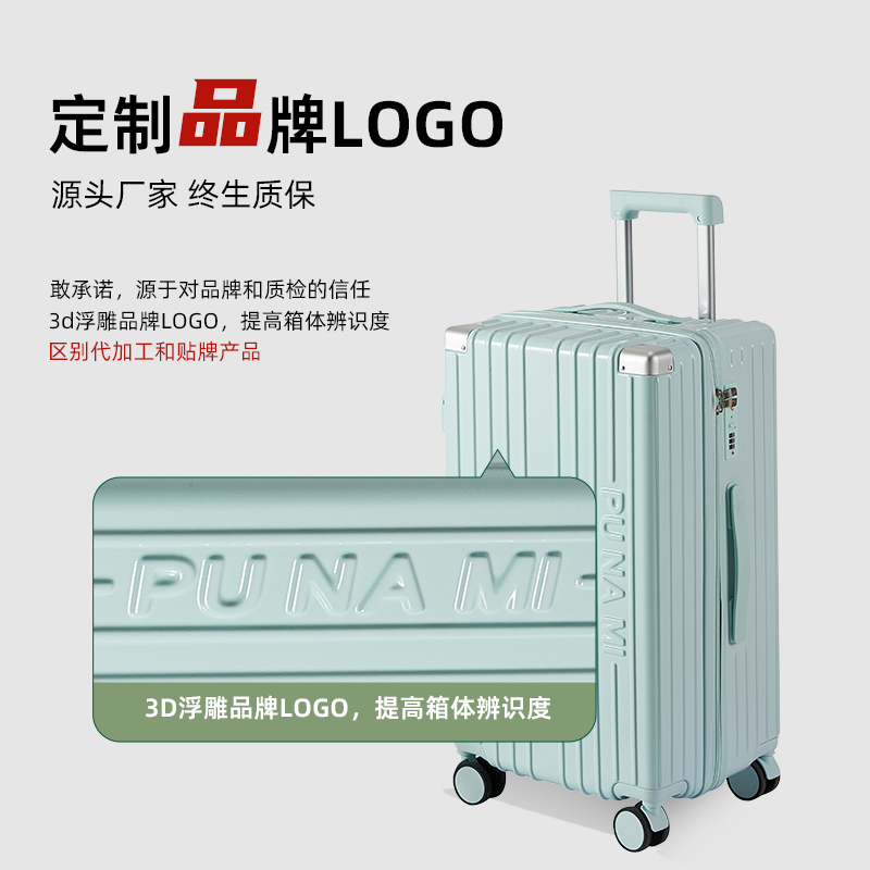 普娜米行李箱女20寸登机箱大容量密码箱2024旅行箱轻音轮拉杆箱