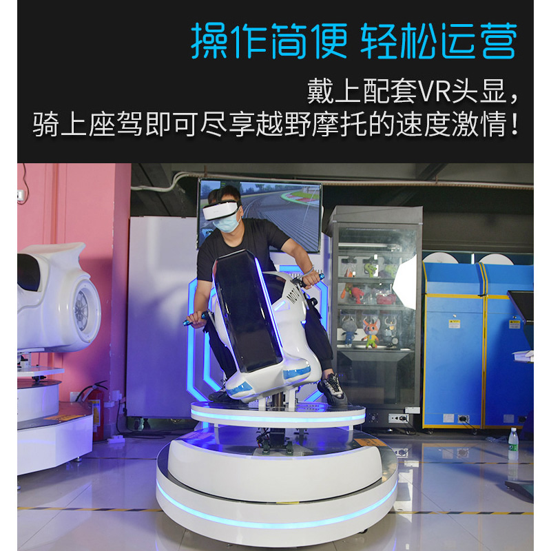 史可威 VR光速飞轮 vr体感游戏机大型室内游乐场9dvr虚拟现实赛车新品娱乐设备-图1