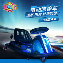 History Can New Park Square Pendulum Stall Project Adult Children Electric Carting Cars Amusement Equipment Car Drift Bike