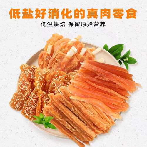 路斯200g宠物狗狗零食品鸡肉硬丝 鸡小胸硬丝 肉条 软丝翅膀钙骨 - 图1