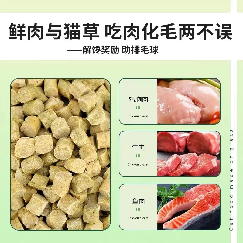 路斯猫咪零食鸡肉冻干猫草粒洁齿棒牙口乐促排毛球幼猫磨牙棒30g - 图1