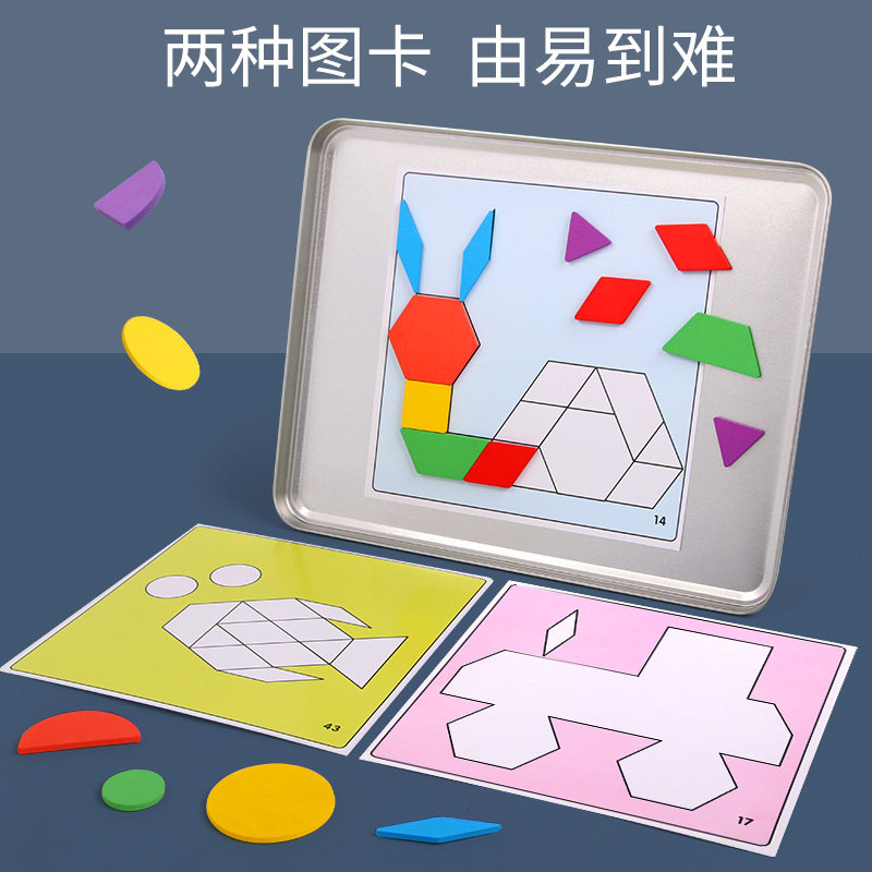 磁性拼板3-6岁宝宝早教七巧板积木 逗乐母婴拼图/拼板