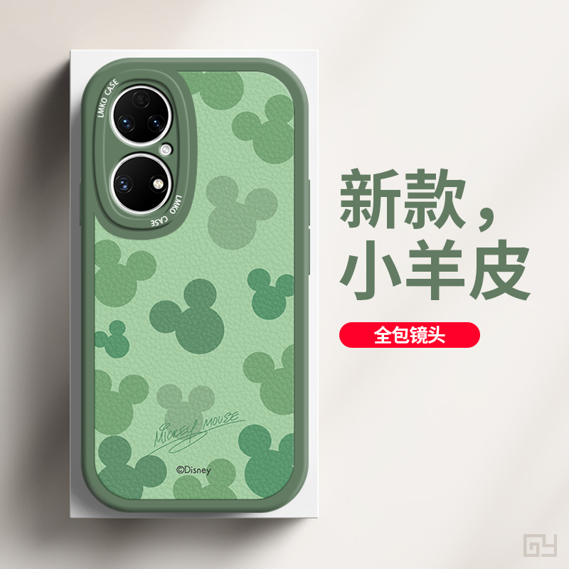 华为p50pro手机壳新款女p60保护套p40pro+全包防摔p30pro硅胶p60art软壳p50高级感por十情侣潮牌卡通缤纷米奇