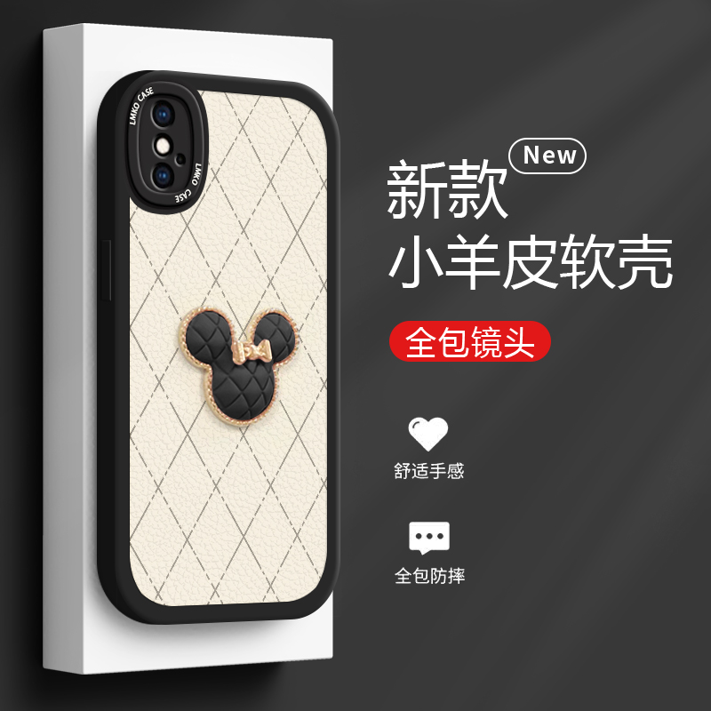 苹果x手机壳新款iphonex全包镜头xmax防摔xr硅胶保护套苹果8plus/7潮牌卡通i6splus菱格米奇高级感小羊皮女款