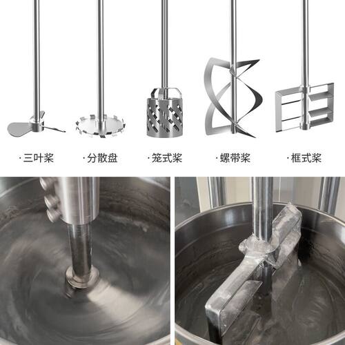燎工20升小型手动升降高速电动搅拌机分散机设备充气溶气曝气搅拌 - 图2