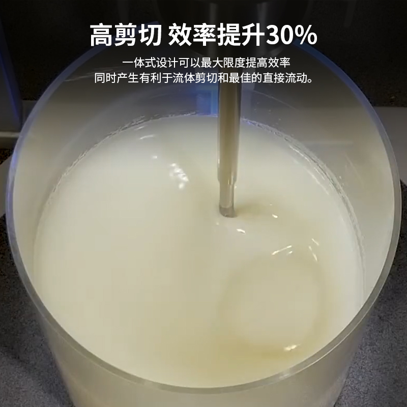 燎工304/316不锈钢一体式涡轮搅拌器高剪切分散乳化机头粉液混合 - 图2