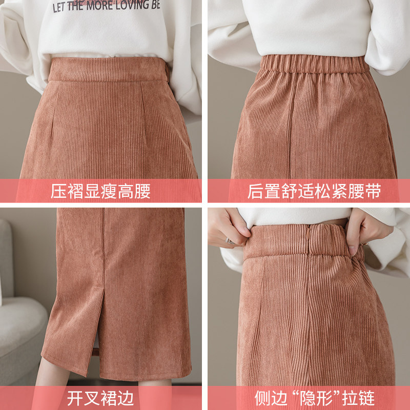 秋冬灯芯绒中长款2020新款半身裙 五羊佳人半身裙