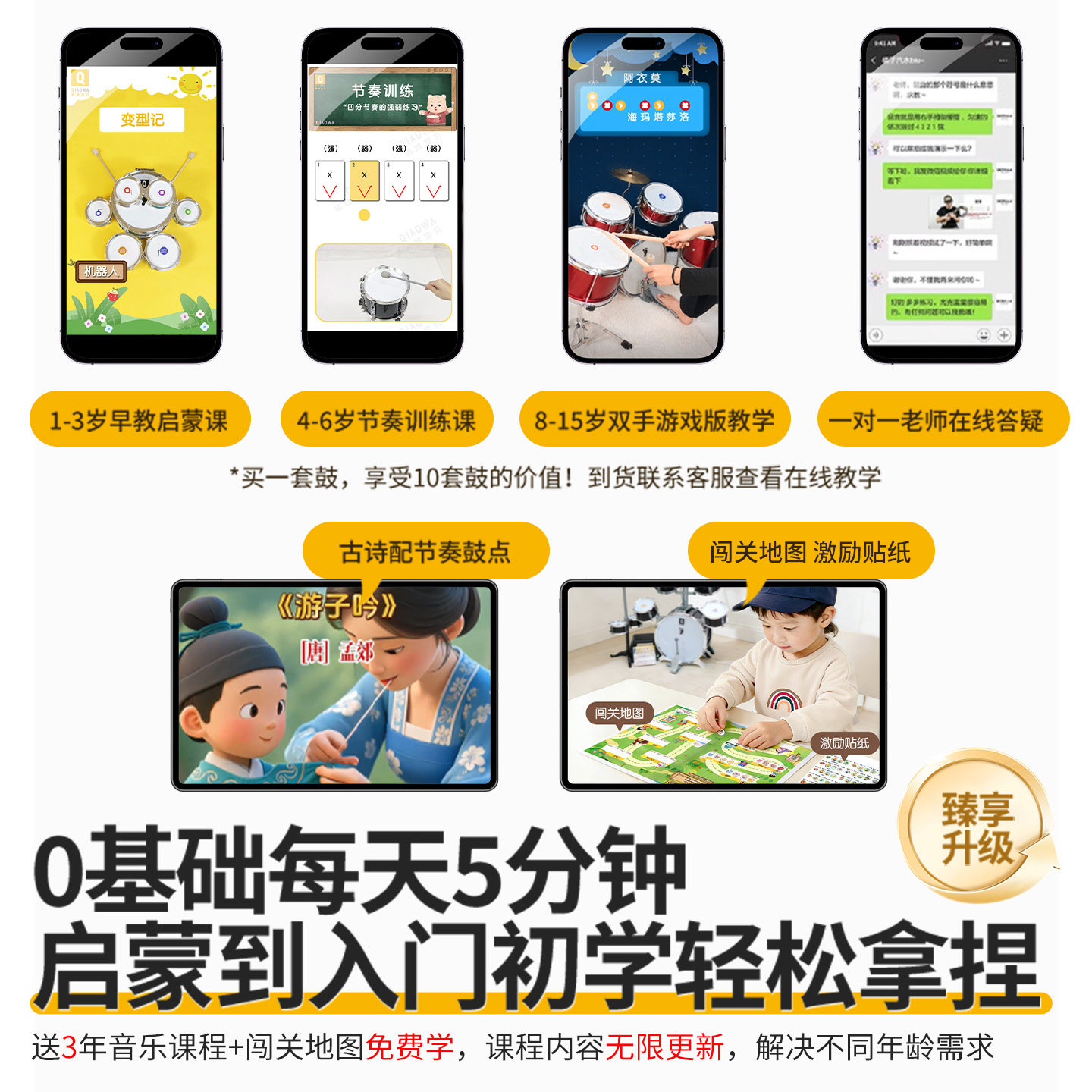 架子鼓儿童初学者玩具男孩家用练习1-8岁3宝宝乐器女7鼓2生日礼物