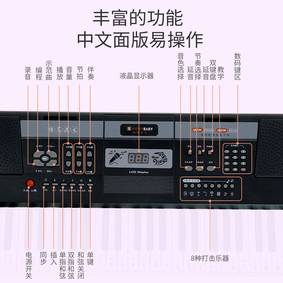  佳得立母婴电子琴玩具/儿童电子琴