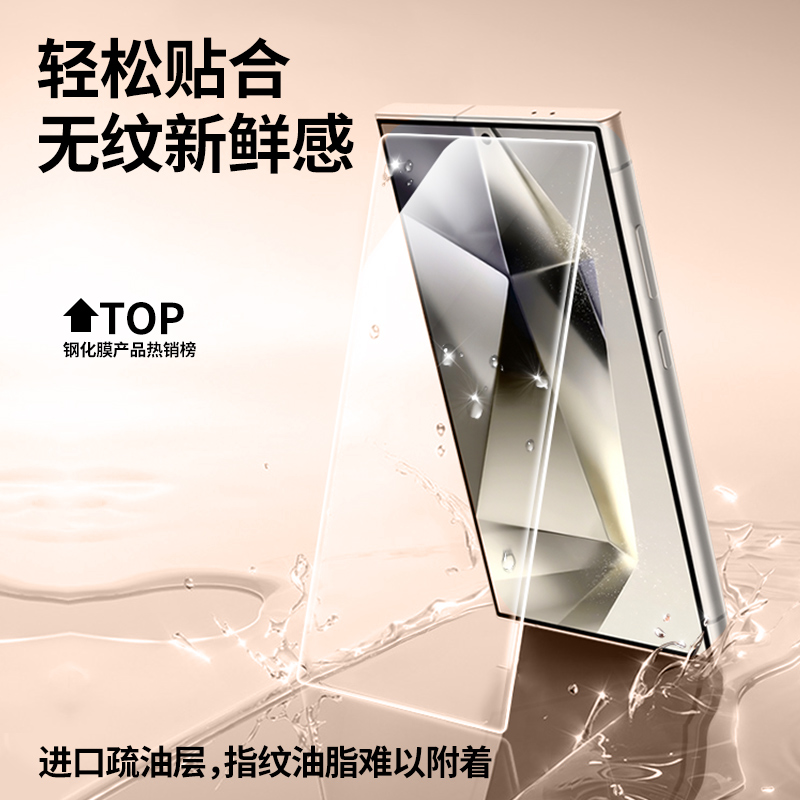 适用三星s24ultra钢化膜s25手机膜6fold7新款a56/a55/a36/a35无尘仓5zfold4全屏galaxy专用u保护无黑边+加十 - 图1