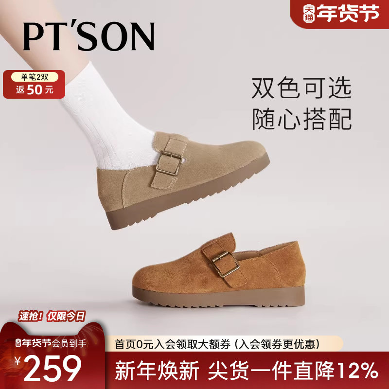 百田森厚底勃肯鞋女休闲单鞋反牛绒软皮软底不累脚一脚蹬懒人鞋,淘宝优惠券,粉丝福利购,淘宝优惠卷