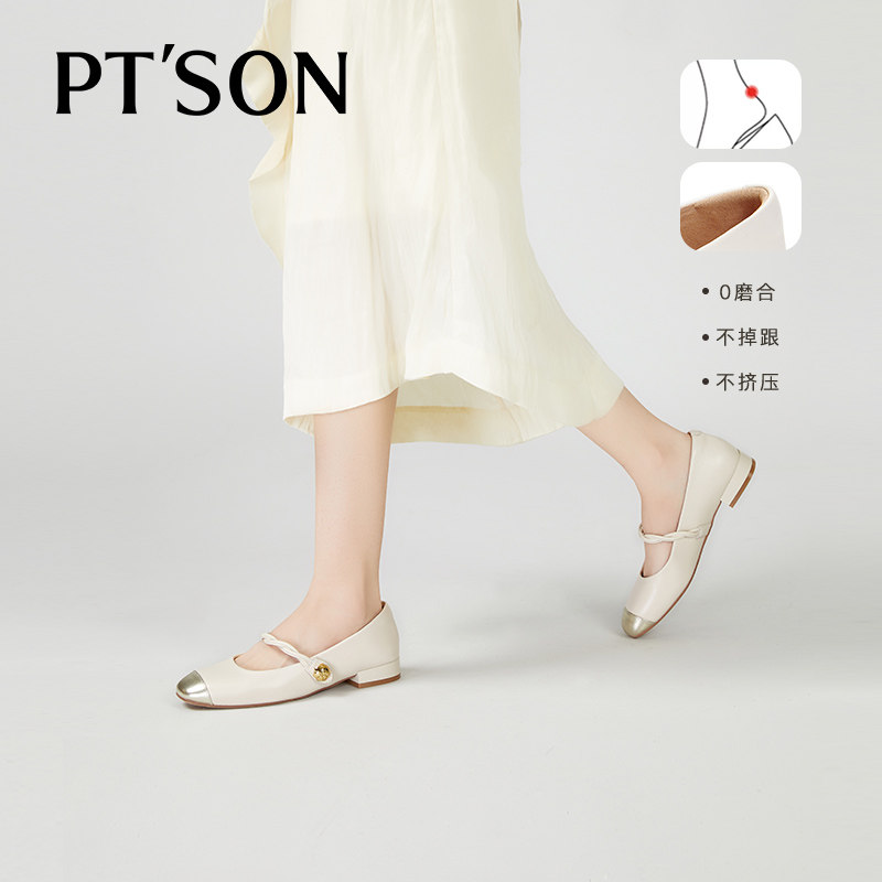 百田森配裙子的鞋玛丽珍鞋女2025春新小香风平底鞋真皮不累脚单鞋,淘宝优惠券,粉丝福利购,淘宝优惠卷