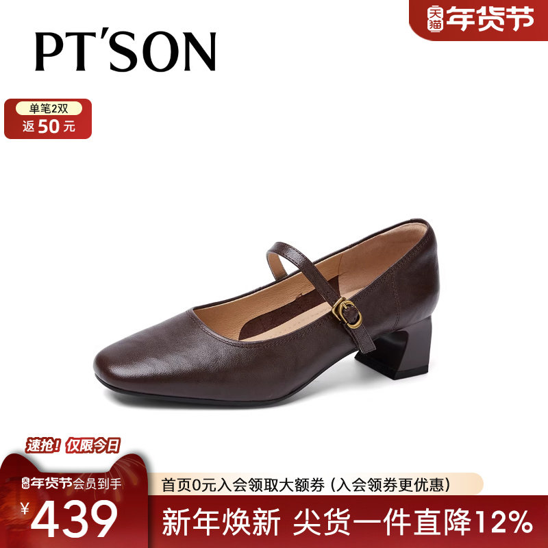 商场同款百田森超软小羊皮单鞋女2025秋新款粗跟高跟鞋女玛丽珍鞋,淘宝优惠券,粉丝福利购,淘宝优惠卷