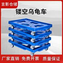 Speech Shadows Hollowed-out Turtle Car Mute Splicing Logistics Turnover Four Wheels Small Cart Plastic Carrying Tool Car