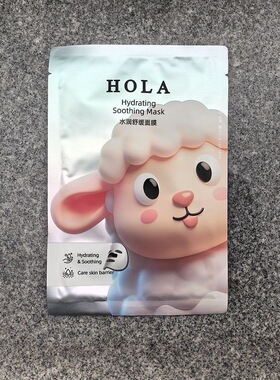 澳洲赫拉HOLA牛奶爆浆面膜补水保湿熬夜烟酰胺滋润【专柜正品】