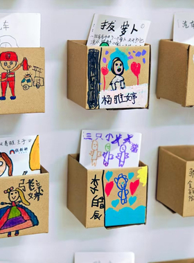 手工牛皮收纳故事纸盒墙面墙饰贴幼儿园美工作品展示区角环创材料