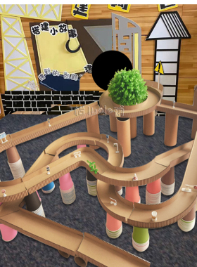 幼儿园建构区纸胶交通轨道贴纸