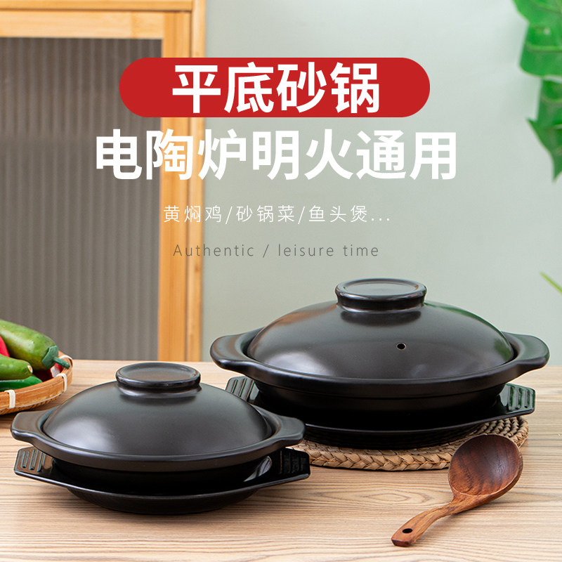 电陶炉煤气灶专用可干烧砂锅商用黄焖鸡耐高温浅锅浅平锅石锅炖锅_虎窝淘