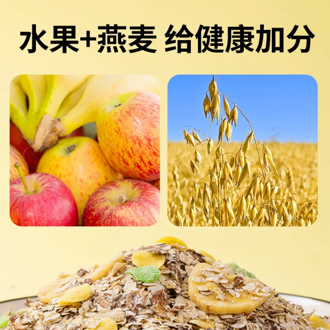 苹果香蕉牛乳燕麦片复合营养熟燕麦冲泡即食上班族代餐粉水果熟麦,淘宝优惠券,粉丝福利购,淘宝优惠卷