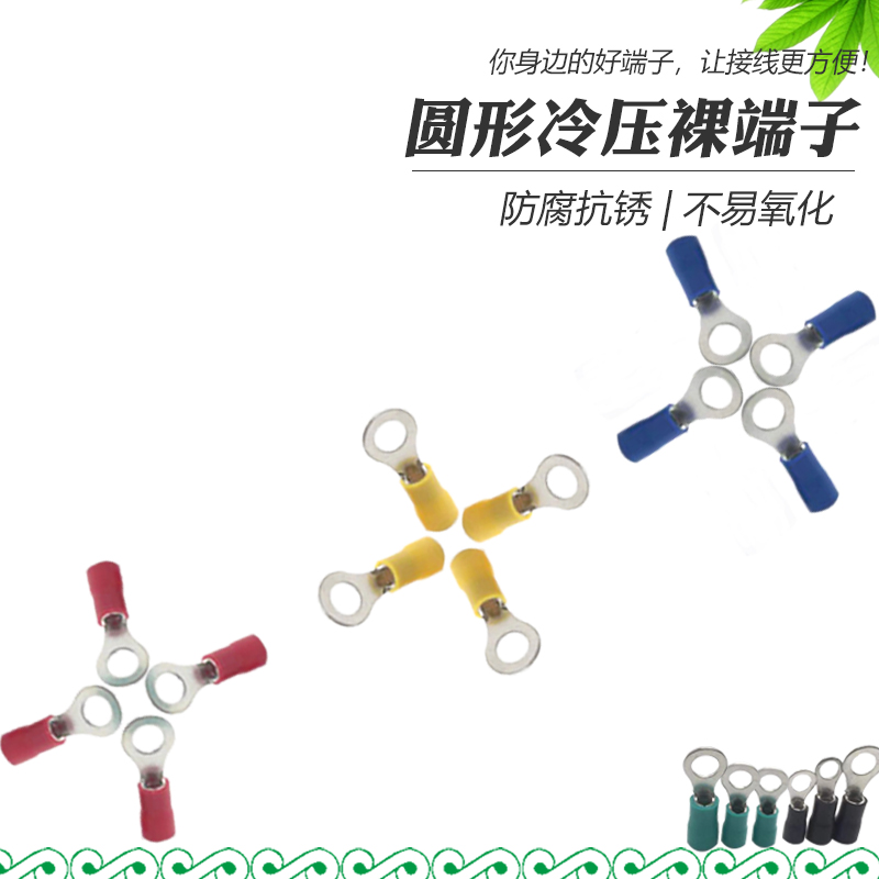 RV3.5-4/RVS/M/L3.5-5 RV3.5-6/8/10紫铜预绝缘圆环型端头4平方 - 图2