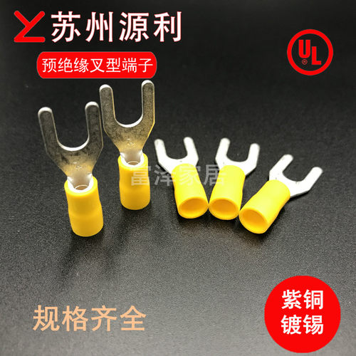 源利TVS5.5-3/4/5/6叉形预绝缘端子SV5-4紫铜ROHS接线端头UL6平方_虎窝淘