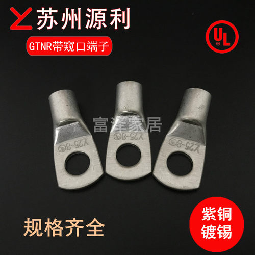 源利接线端子GTNR16-12 电缆用铜鼻子线耳SC16-12 紫铜镀锡 1只 - 图2