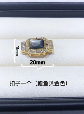 天然鲍鱼白贝母贝壳镀金插销扣子项链扣头手链扣饰品DIY珍珠配件