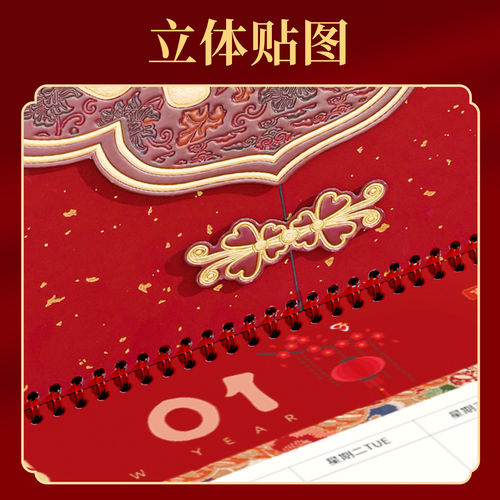 2027年挂历好福气高档福字挂历定制国风月历羊年福字挂牌月份牌 - 图1