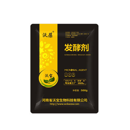 有机肥腐熟菌鸡粪牛粪禽肥料除臭堆肥牲畜羊粪沤肥EM菌高温堆腐剂 - 图3
