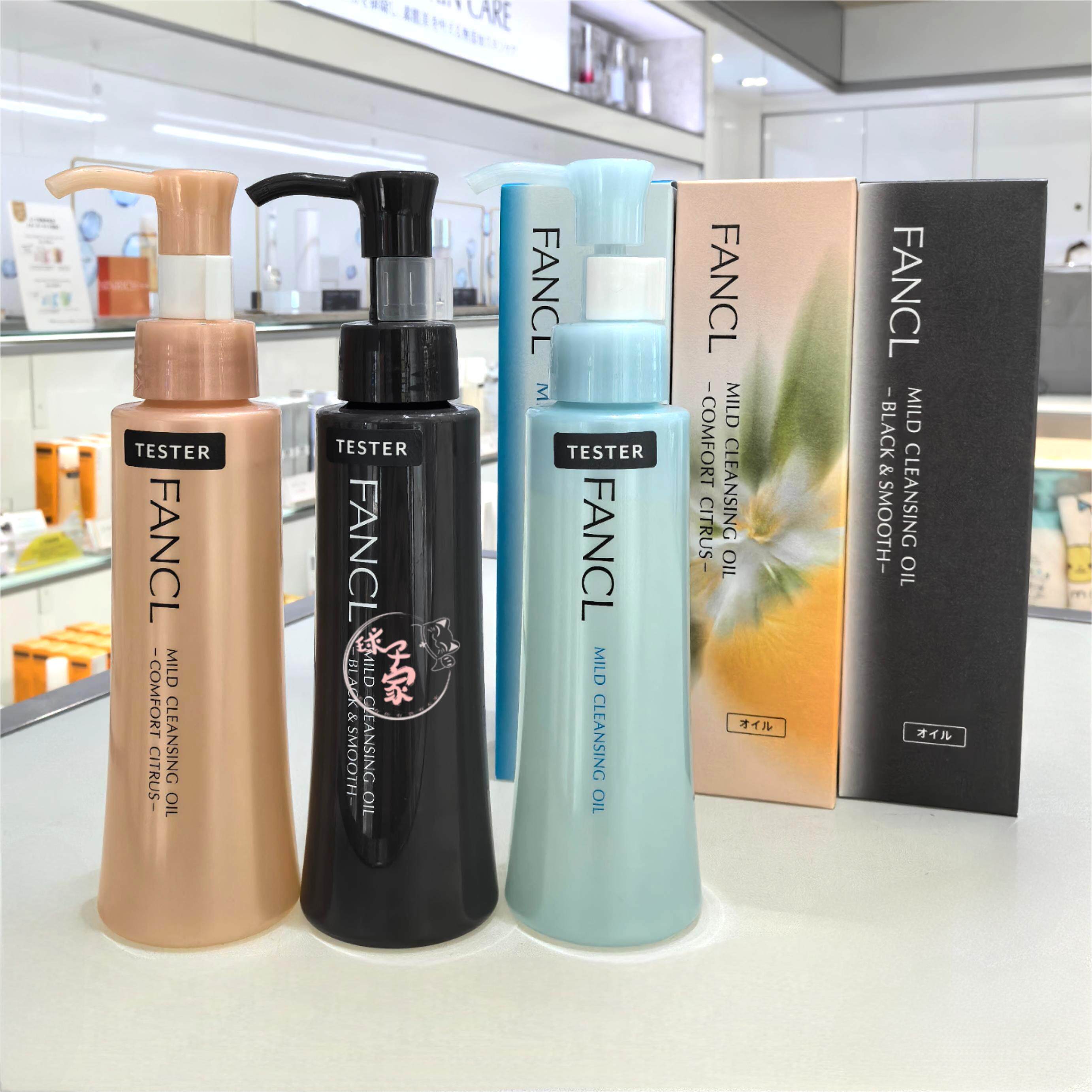 专柜版日本本土FANCL芳珂卸妆油120ml芳柯黑炭卸妆液多啦A限定版