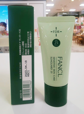 日本fanc芳珂干燥肌肤FDR防晒霜
