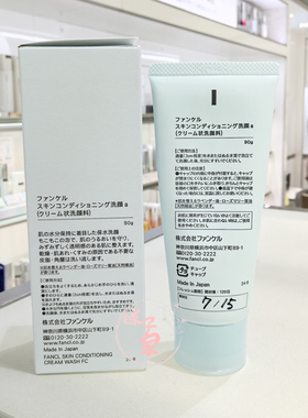 日本FANCL芳珂含氨基洗面奶90g