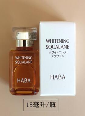 HABA面部角鲨烷美白紧致精华油