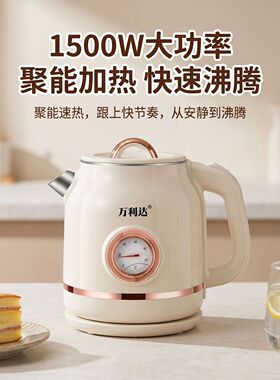 万利达复古恒温电热水壶仪表显温