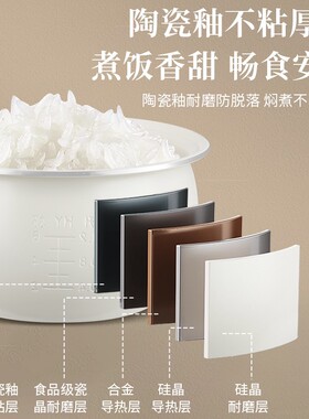 半球智能款电饭煲陶瓷釉内胆