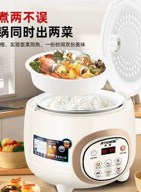 半球智能电饭煲触屏预约