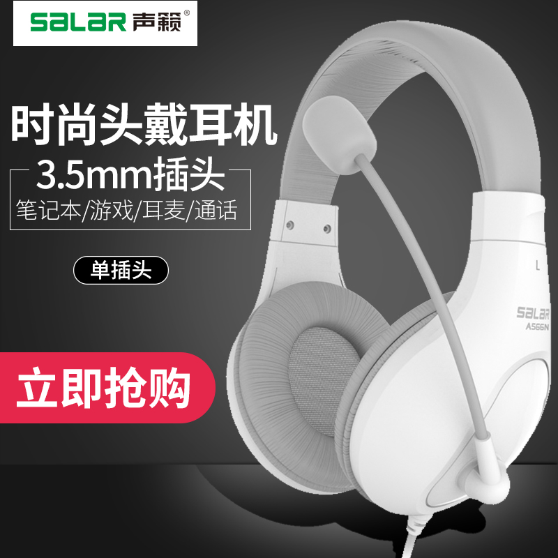 Salar/聲籟 A566四級版 耳麥頭戴式 高考中考人機對話考試耳機小學生英語聽力聽說專用耳麥口語 手機通話耳機
