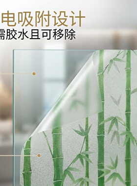 绿竹静电玻璃贴膜隐私透光不透明