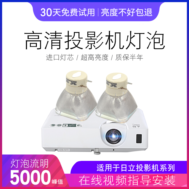 全新NEC日电 NP41LP投影机灯泡CK4155X np-ck4055x CK4155W NP-CR2155X投影仪灯泡 - 图2