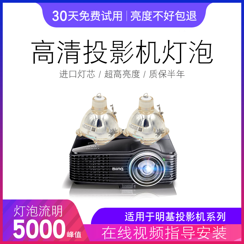 飞利浦投影机灯泡适用于Acer宏基P5205/P5280/P7200i/P7203/P7290/H9500/H9500BD/H9501BD/H9505BD-图1