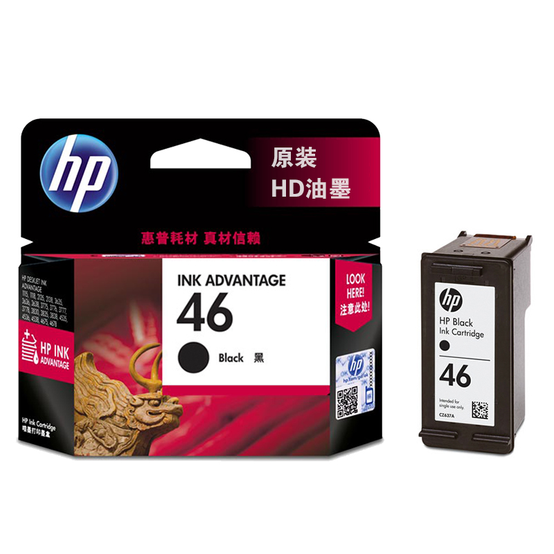 hp惠普46墨盒原装惠普打印机墨盒黑色彩色墨水盒deskjet 4729 2529 2029 2520hc非803 680 805 47回收墨盒-图3