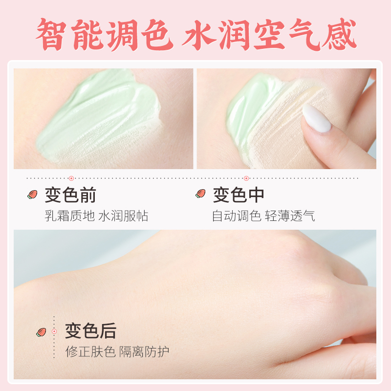 美康粉黛旗舰店【预售抢付尾款】美康粉黛非人哉隔离霜妆前乳隐形毛孔控油学生党0