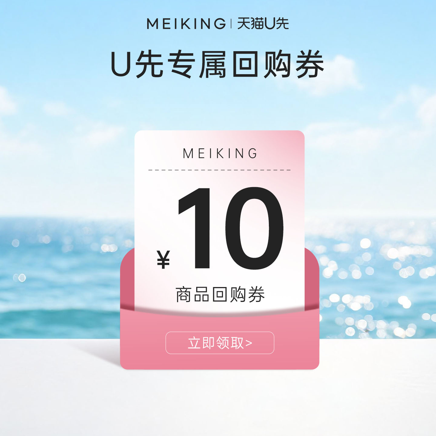美康粉黛隔离防晒便携中样尝鲜装5g