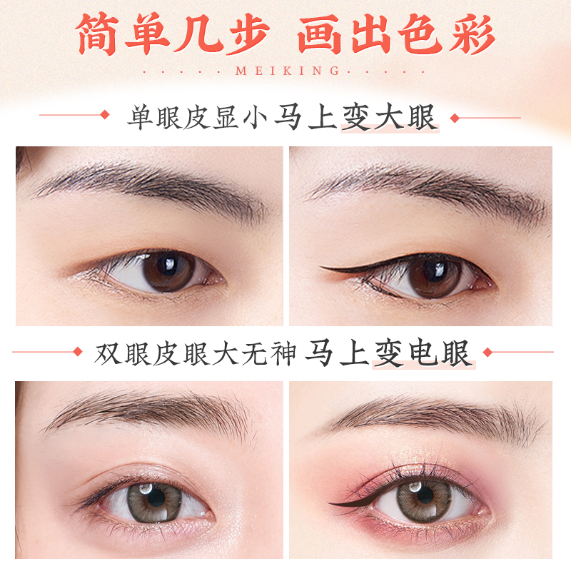 美康粉黛旗舰店美康粉黛眼线笔不晕染防水持久眼线液笔女眼线胶笔正品1