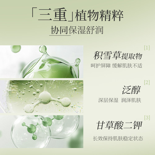 美康粉黛油皮湿敷棉片深层清洁黑头闭口便携面膜局部湿敷痘痘补水 - 图2