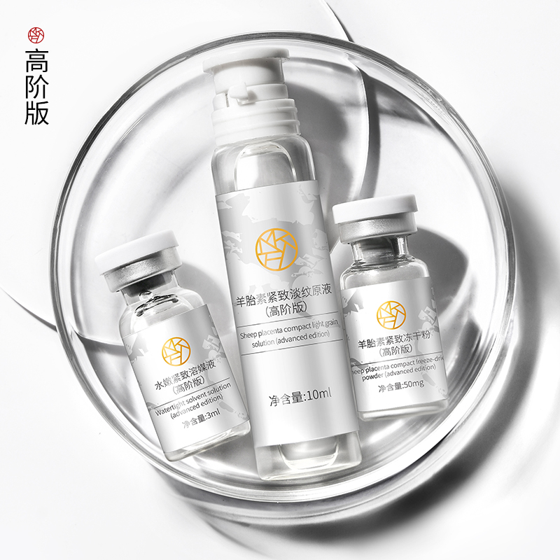 预售 1 美康粉黛羊胎素冻干粉 盒装 预售 1 美康粉黛羊胎素冻干粉 盒装
