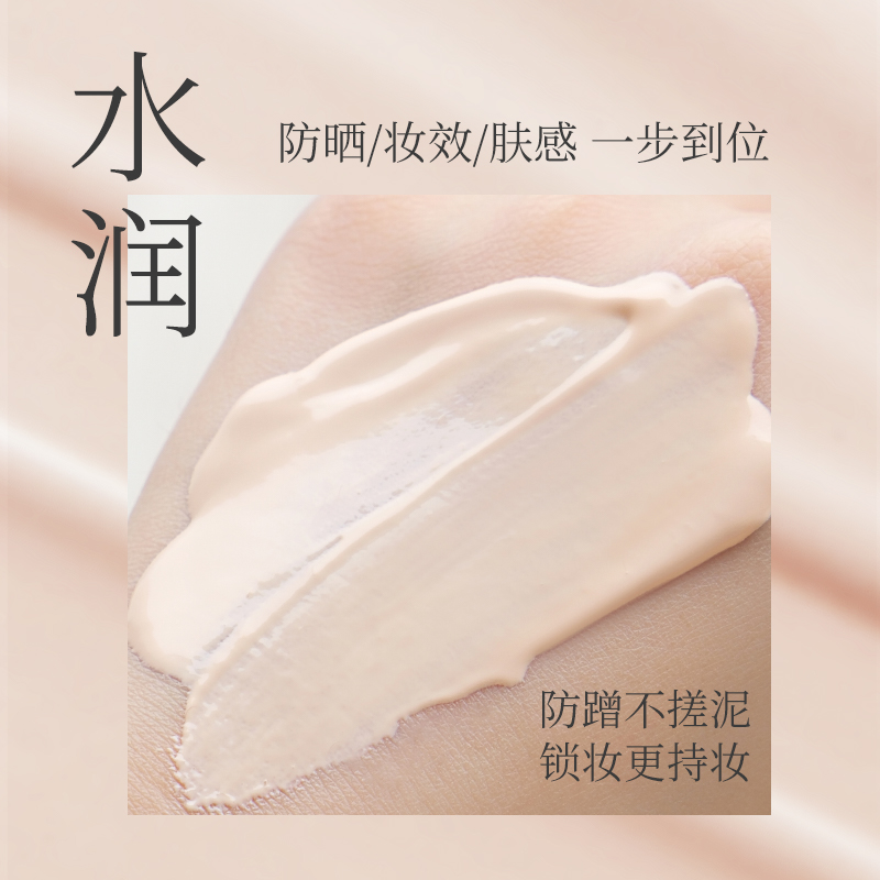 美康粉黛隔离防晒养肤三合一防水防汗隔离霜妆前光感提亮肤色正品-图0
