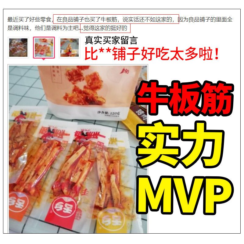舌乡小包装480g四川特产成都牛板筋 听竹食品牛肉类
