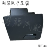 Ford Ford17-18 Wingbo инструментальный верстак второго пилота правый ящик для хранения разные бардачки оригинальный заводской